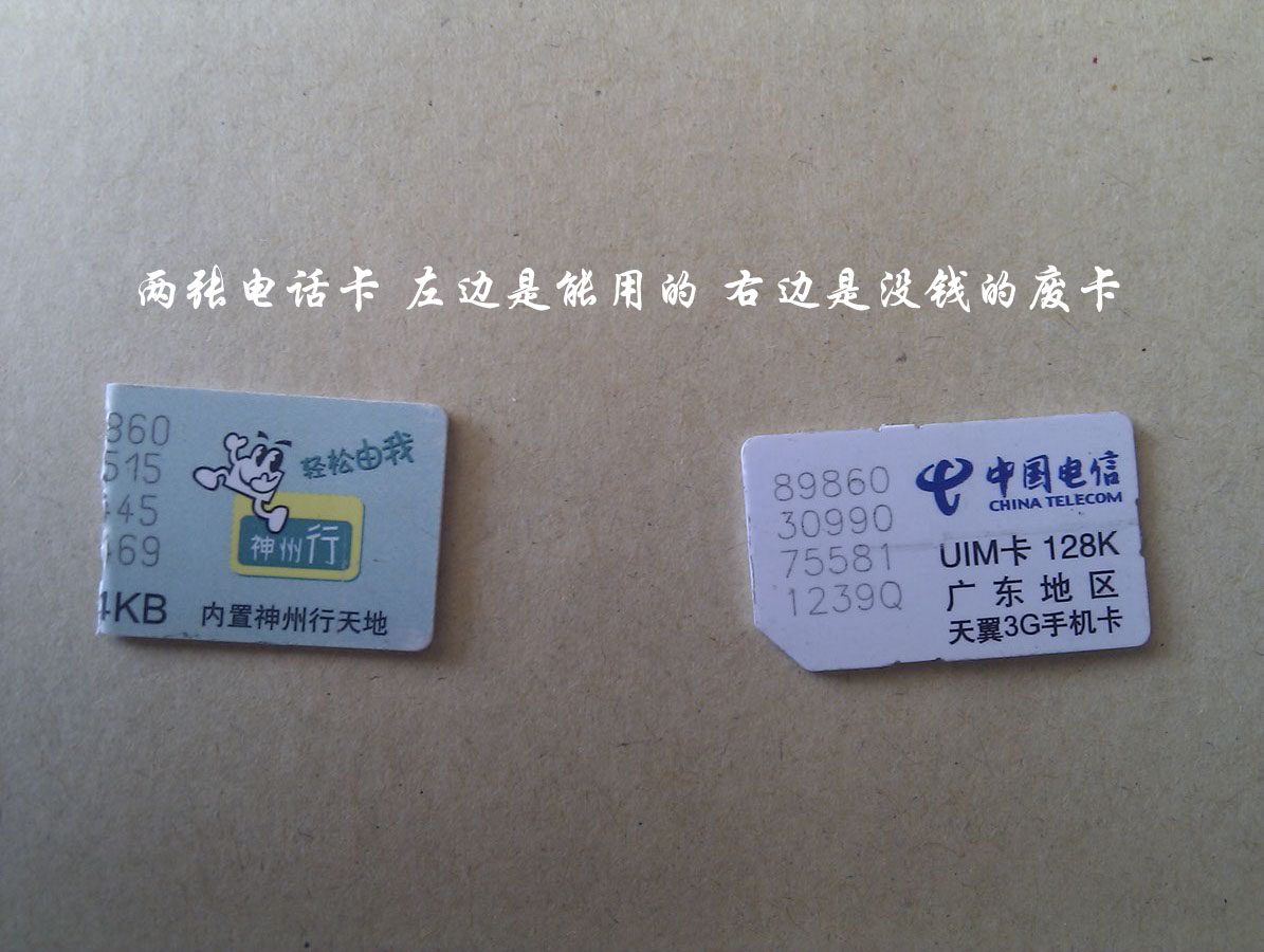 另辟蹊径修复受损手机卡绝对值得一看